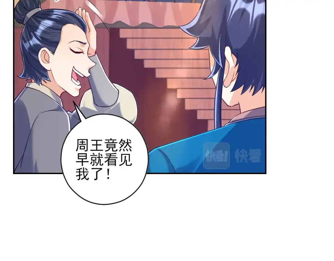 《一等家丁》第221话 第6页
