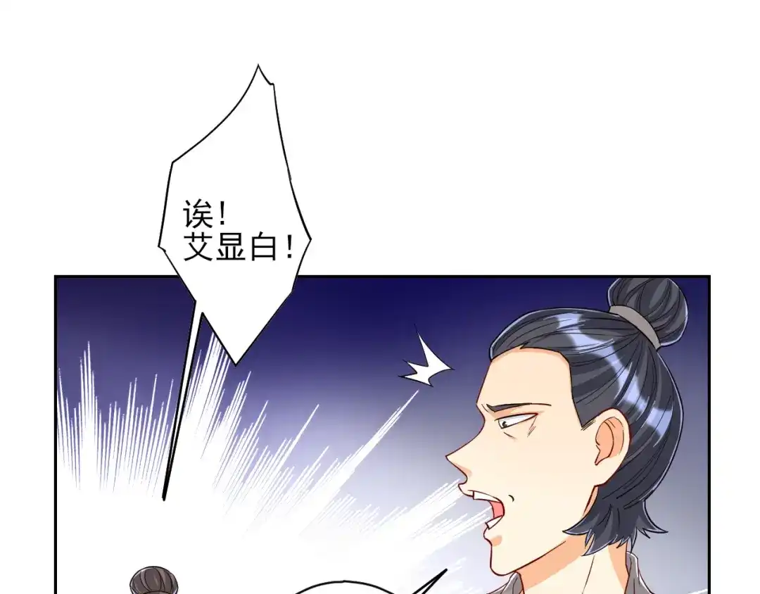 《一等家丁》第221话 第9页