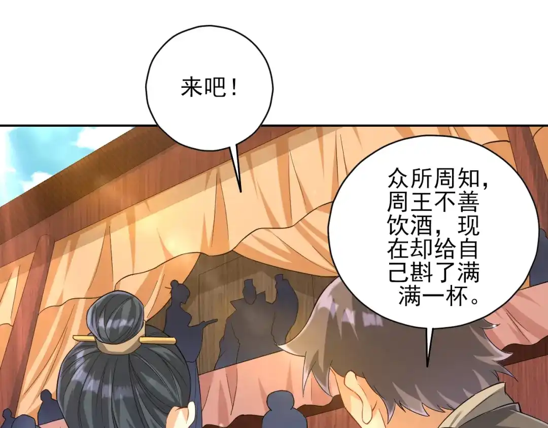《一等家丁》第221话 第16页
