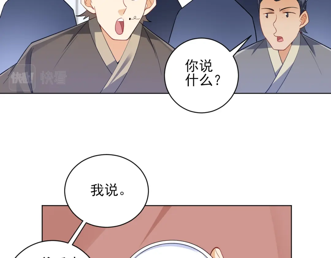 《一等家丁》第222话 第42页