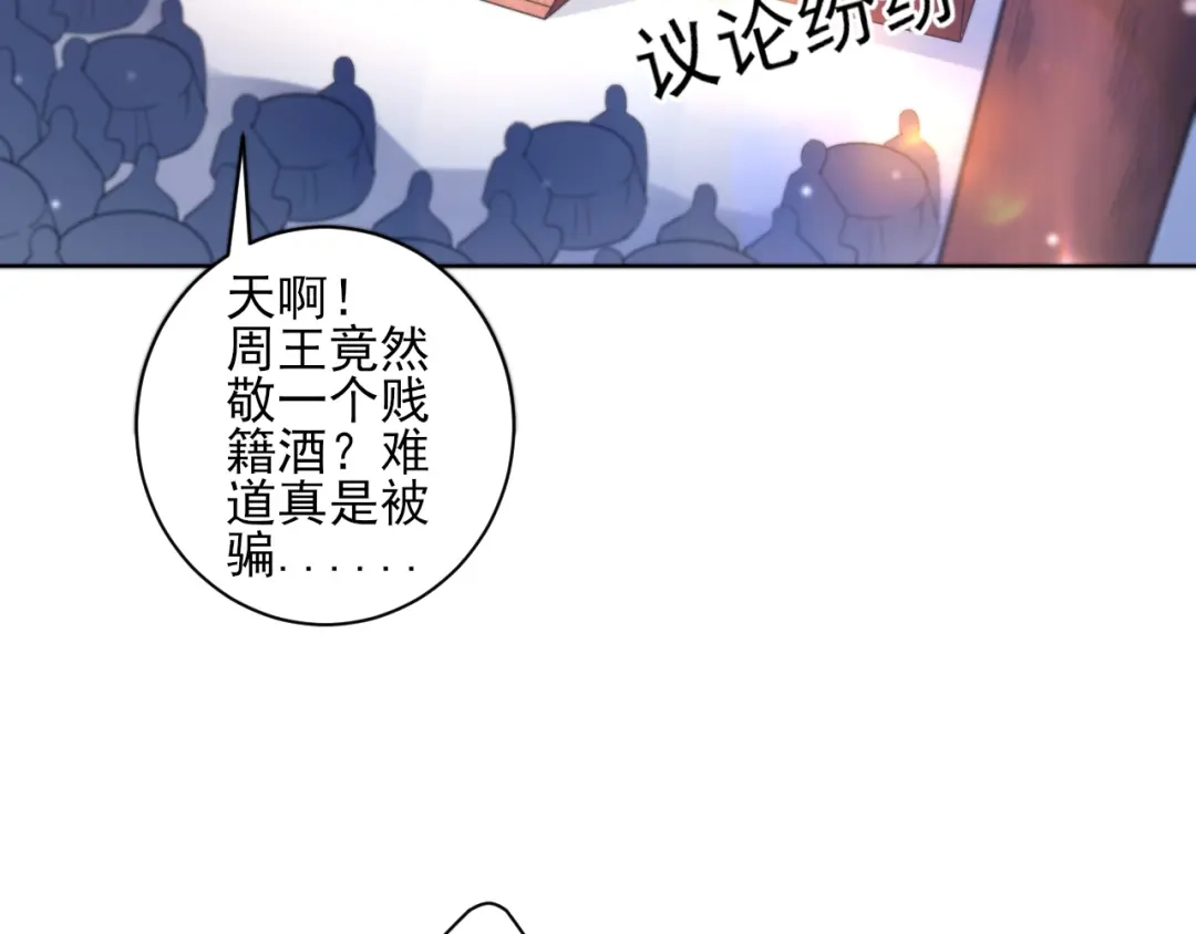 《一等家丁》第222话 第10页