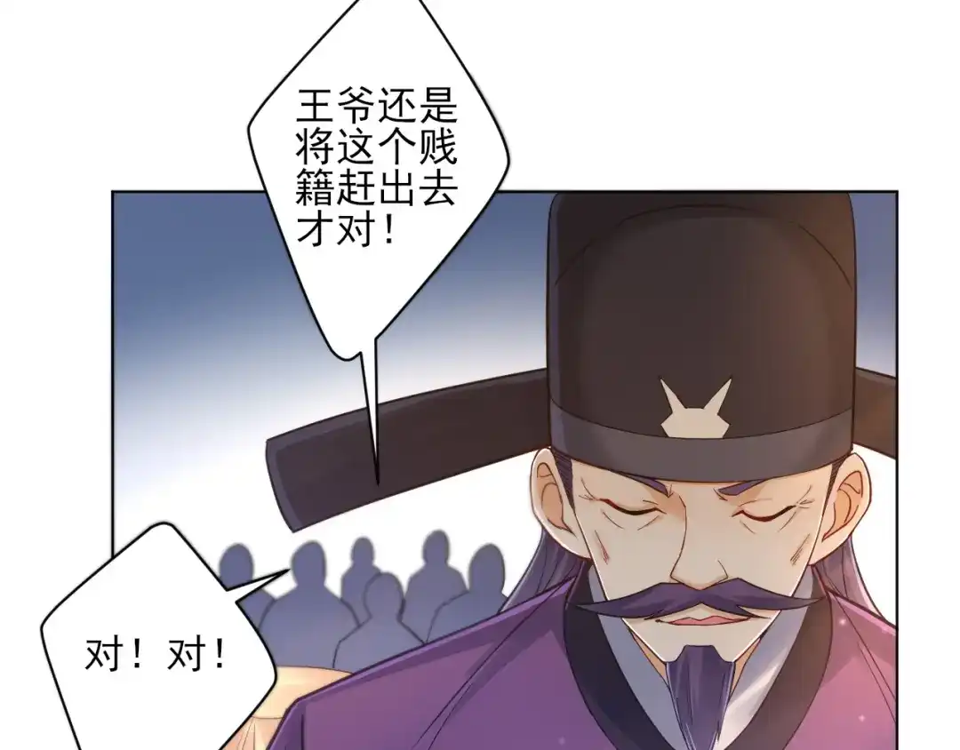 《一等家丁》第222话 第11页