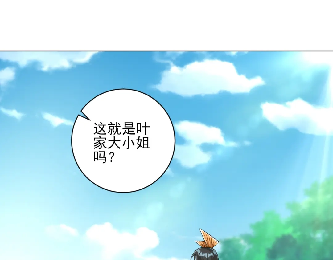 《一等家丁》第222话 第34页