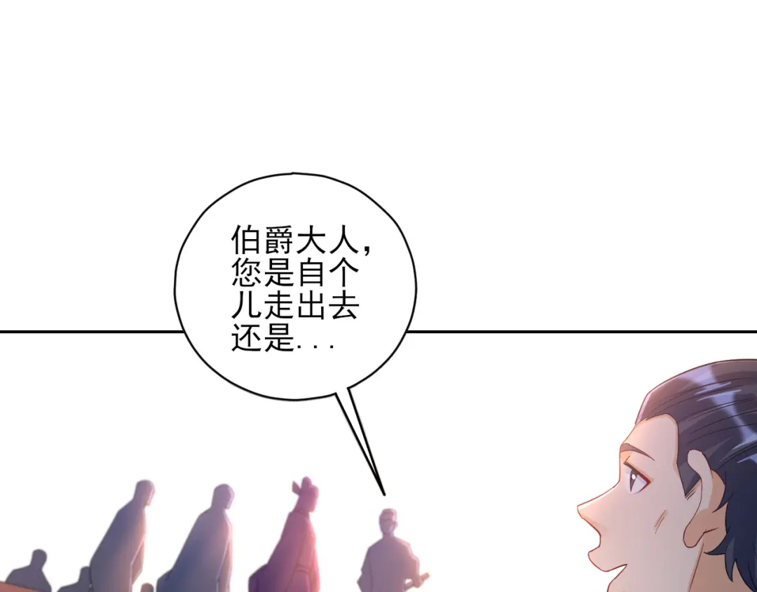 《一等家丁》第222话 第22页