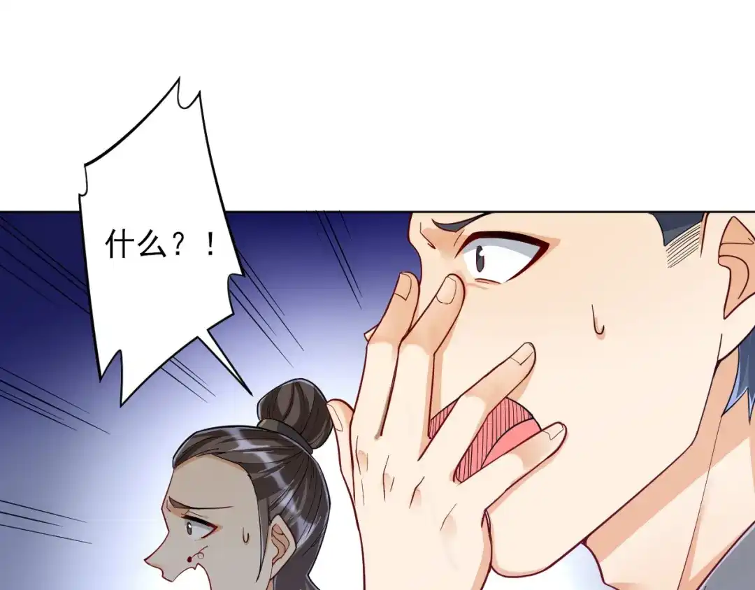 《一等家丁》第222话 第7页