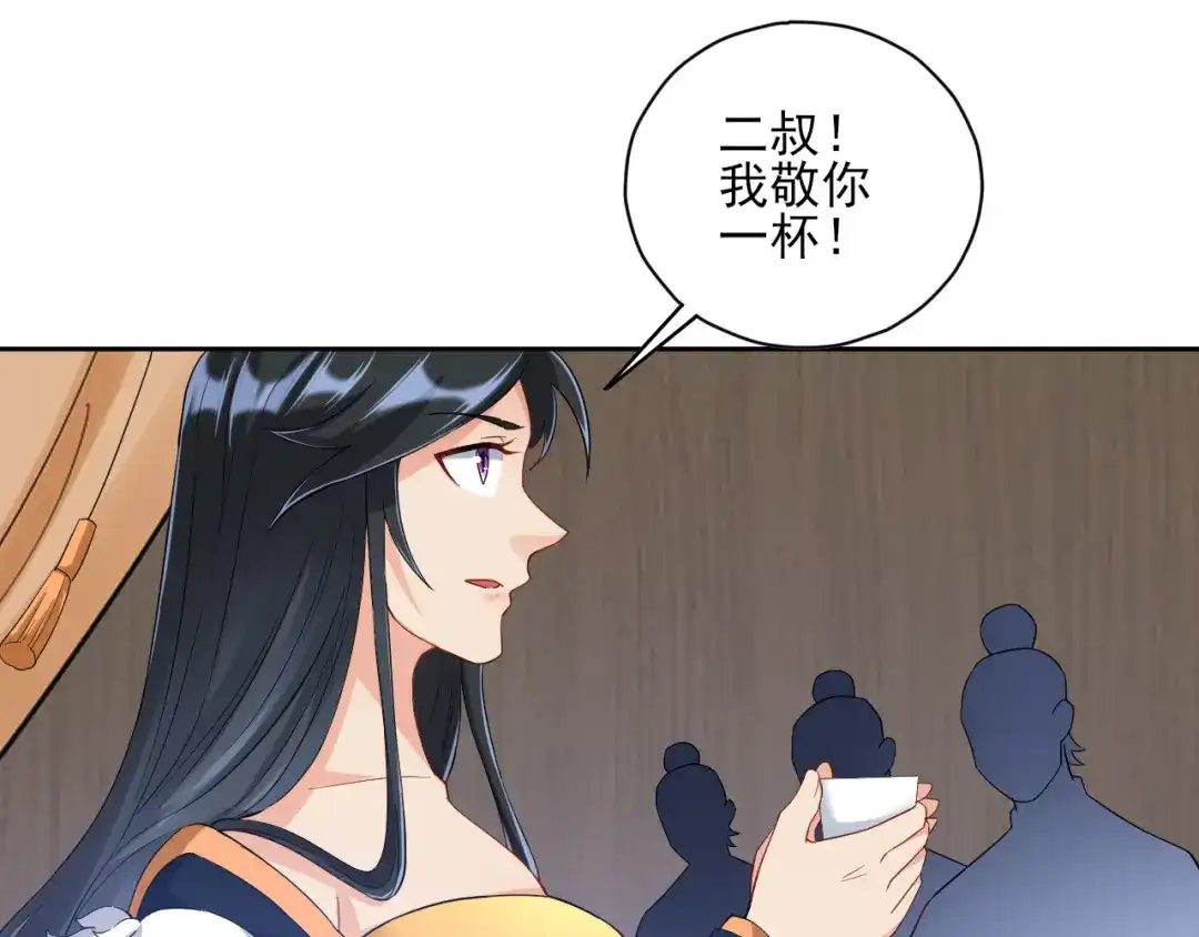 《一等家丁》第223话 第14页