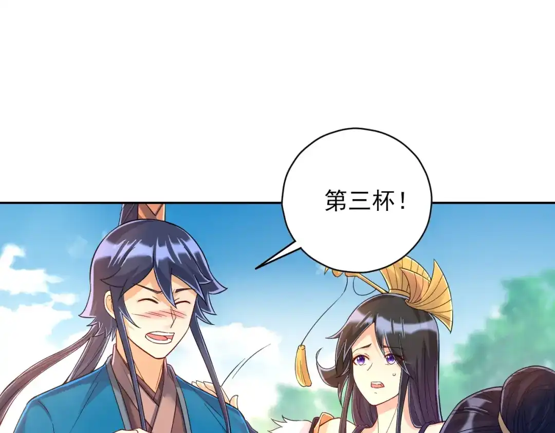《一等家丁》第223话 第28页
