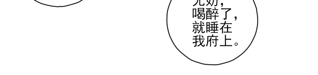 《一等家丁》第223话 第8页