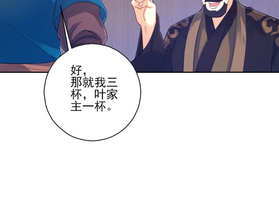 《一等家丁》第223话 第25页