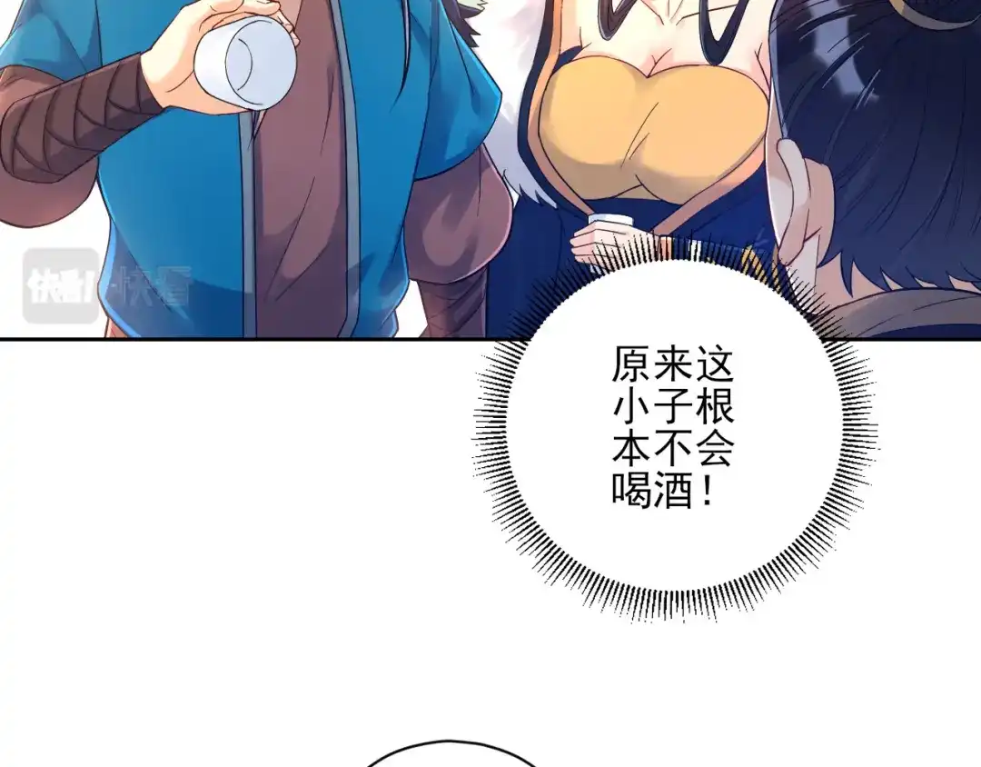 《一等家丁》第223话 第29页