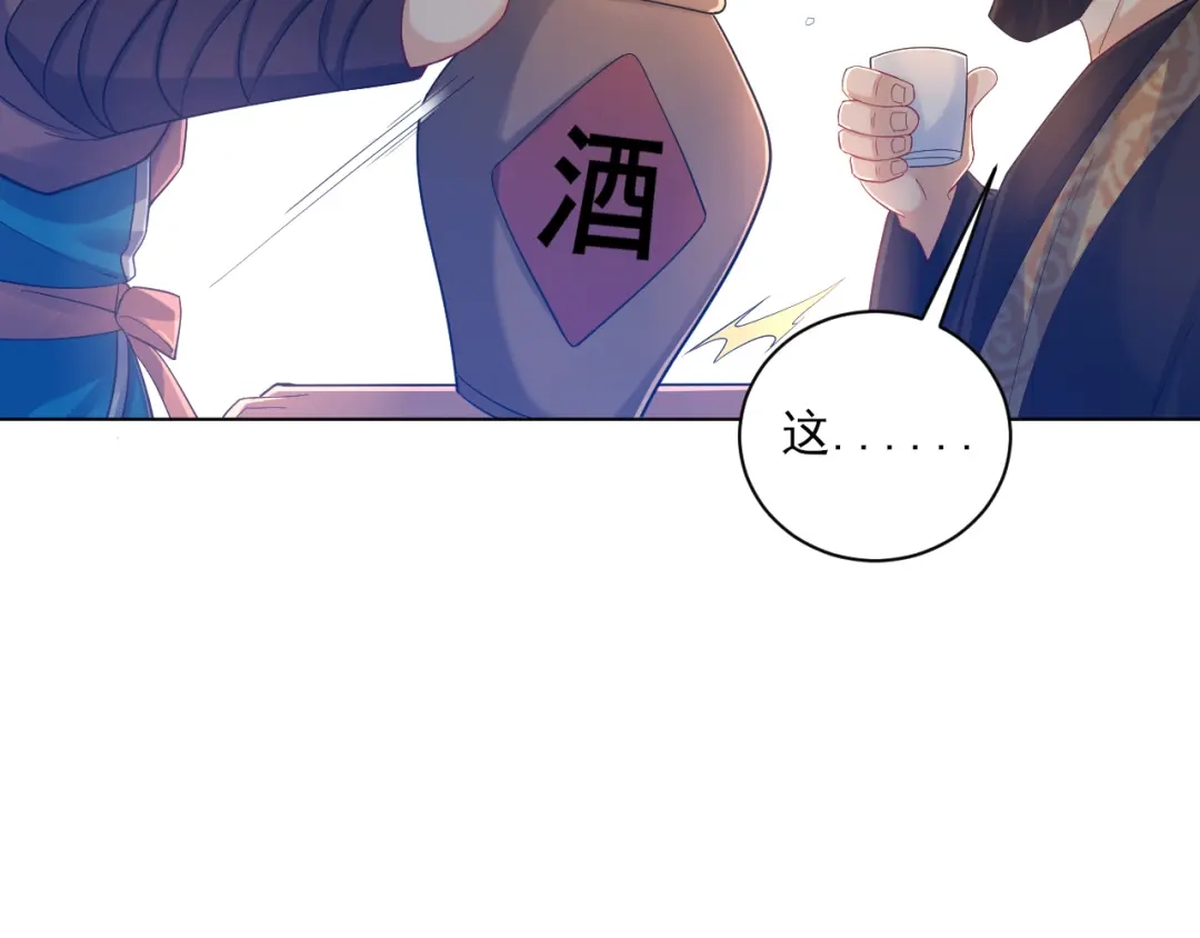 《一等家丁》第223话 第36页
