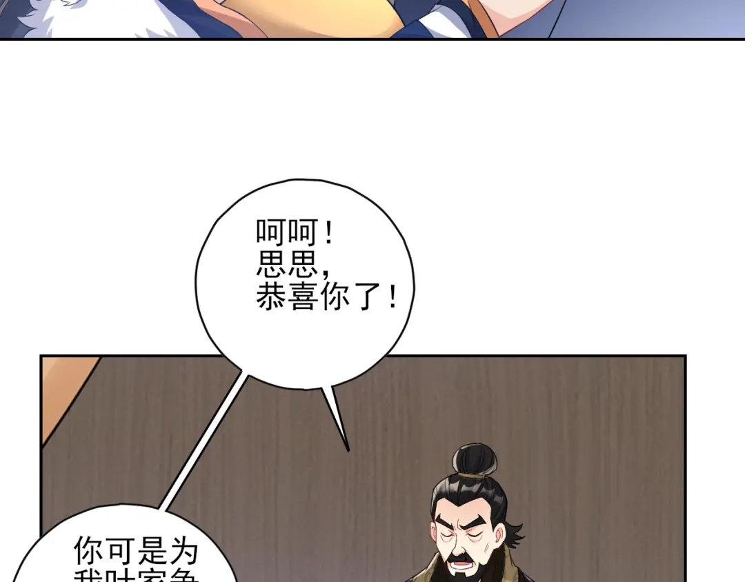 《一等家丁》第223话 第15页