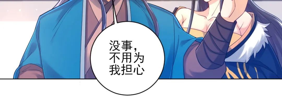 《一等家丁》第223话 第34页