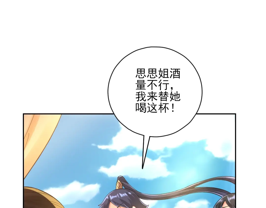 《一等家丁》第223话 第21页