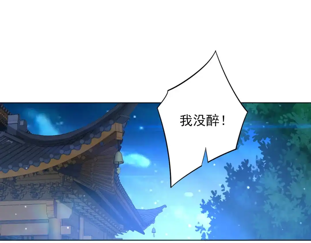 《一等家丁》第223话 第39页