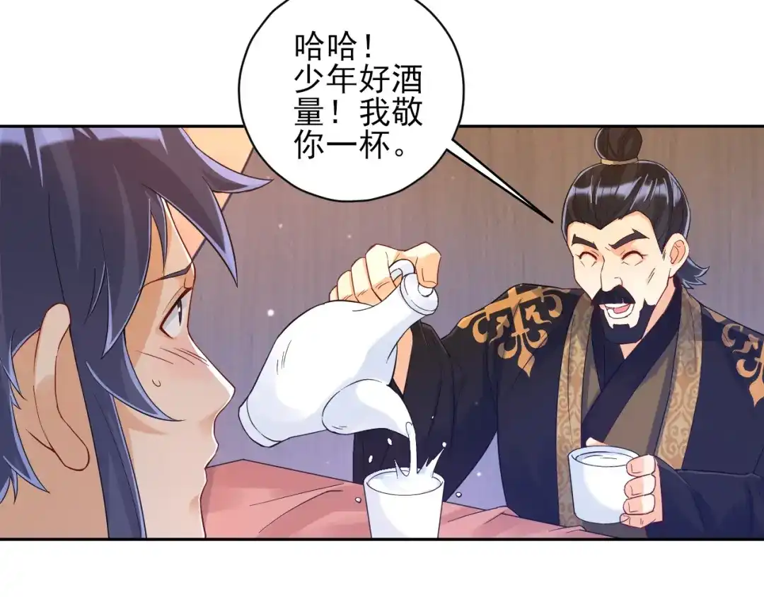 《一等家丁》第223话 第30页