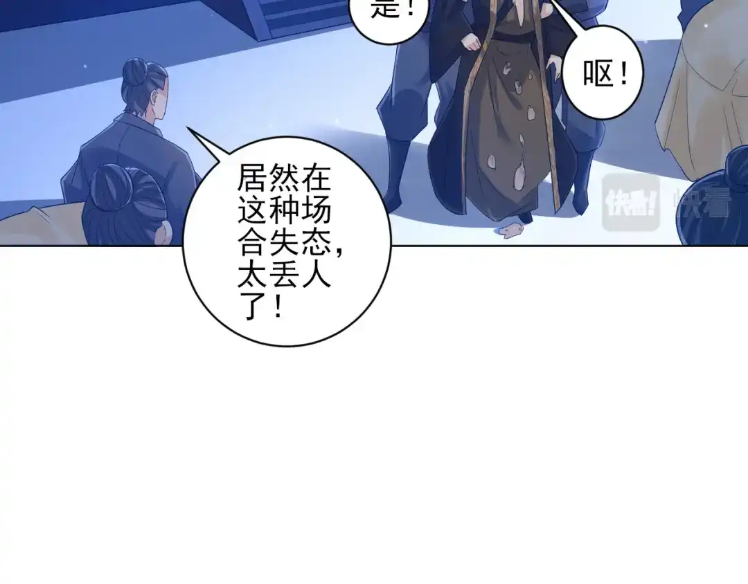 《一等家丁》第223话 第41页