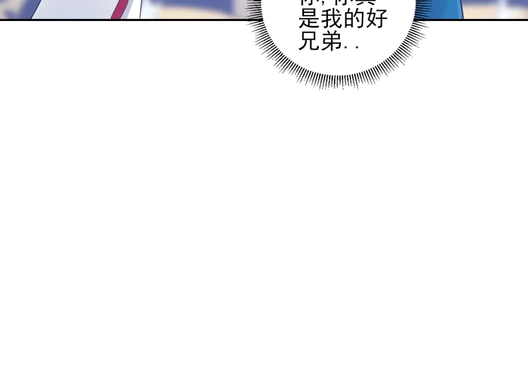 《一等家丁》第223话 第13页