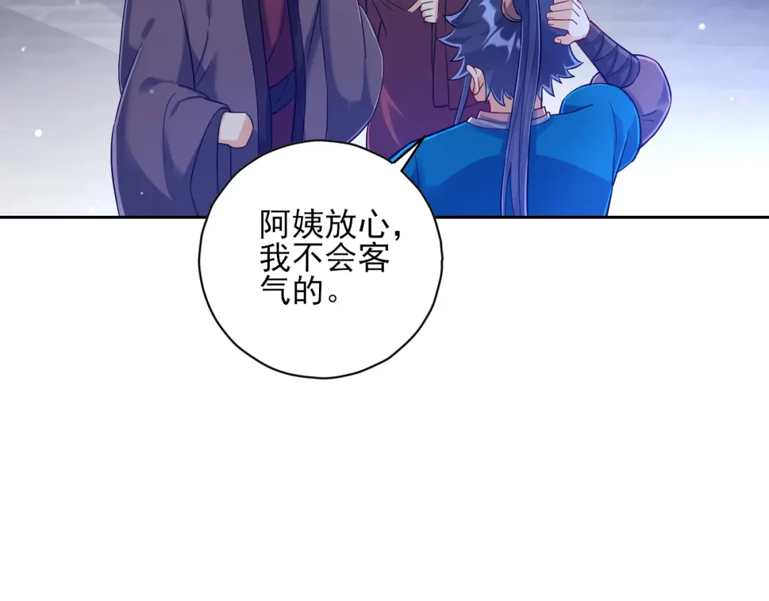 《一等家丁》第224话 第10页