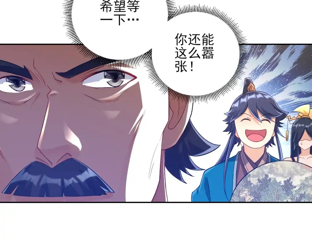 《一等家丁》第224话 第69页