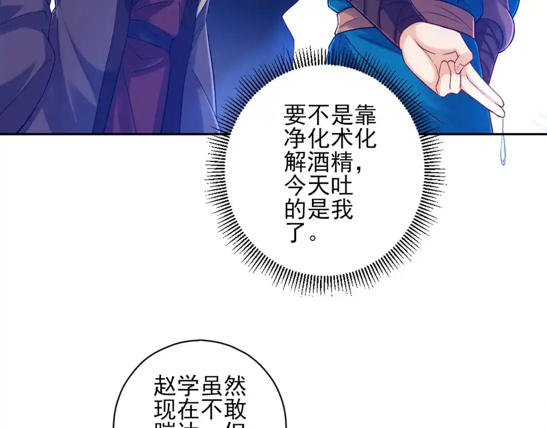《一等家丁》第224话 第6页
