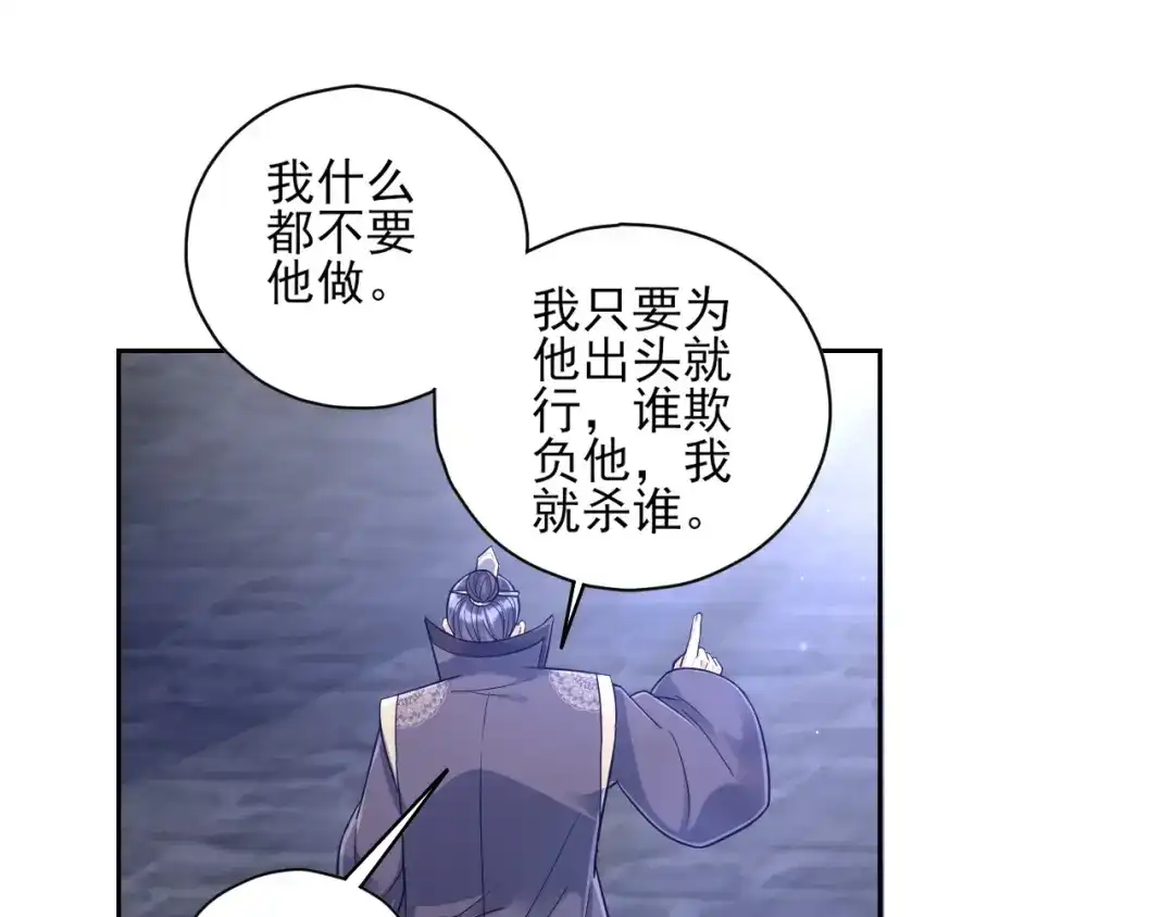 《一等家丁》第224话 第21页