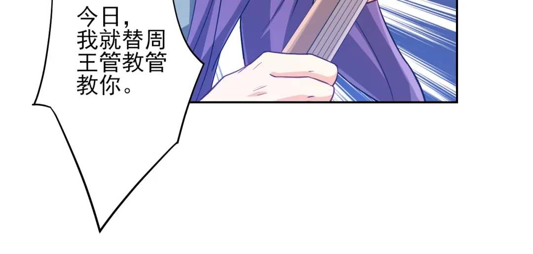 《一等家丁》第224话 第49页