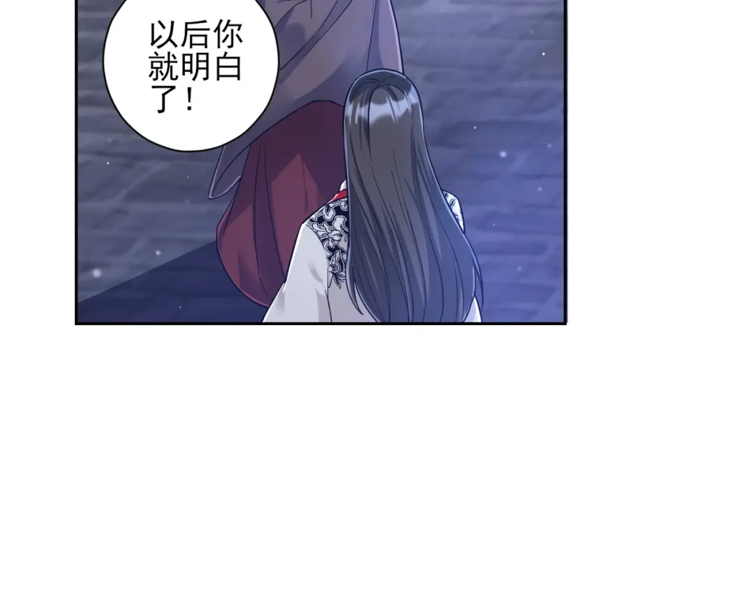 《一等家丁》第224话 第22页
