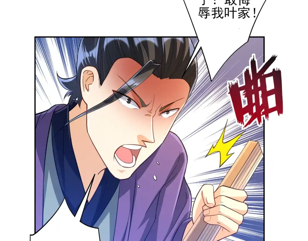 《一等家丁》第224话 第48页