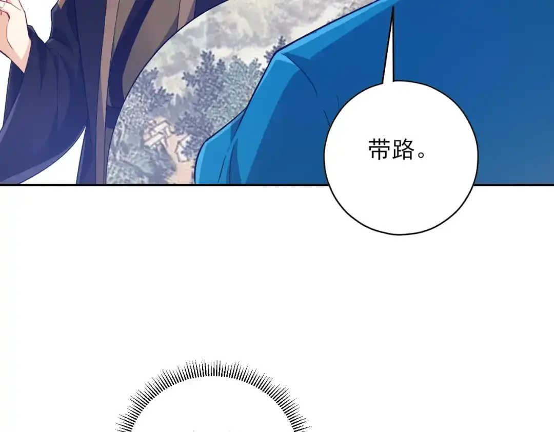 《一等家丁》第224话 第68页