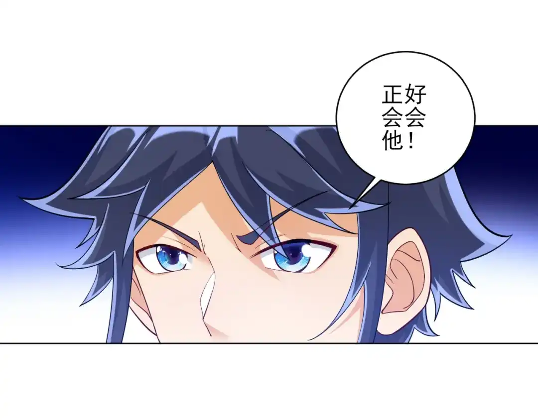 《一等家丁》第224话 第34页