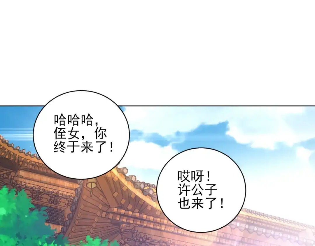 《一等家丁》第224话 第35页
