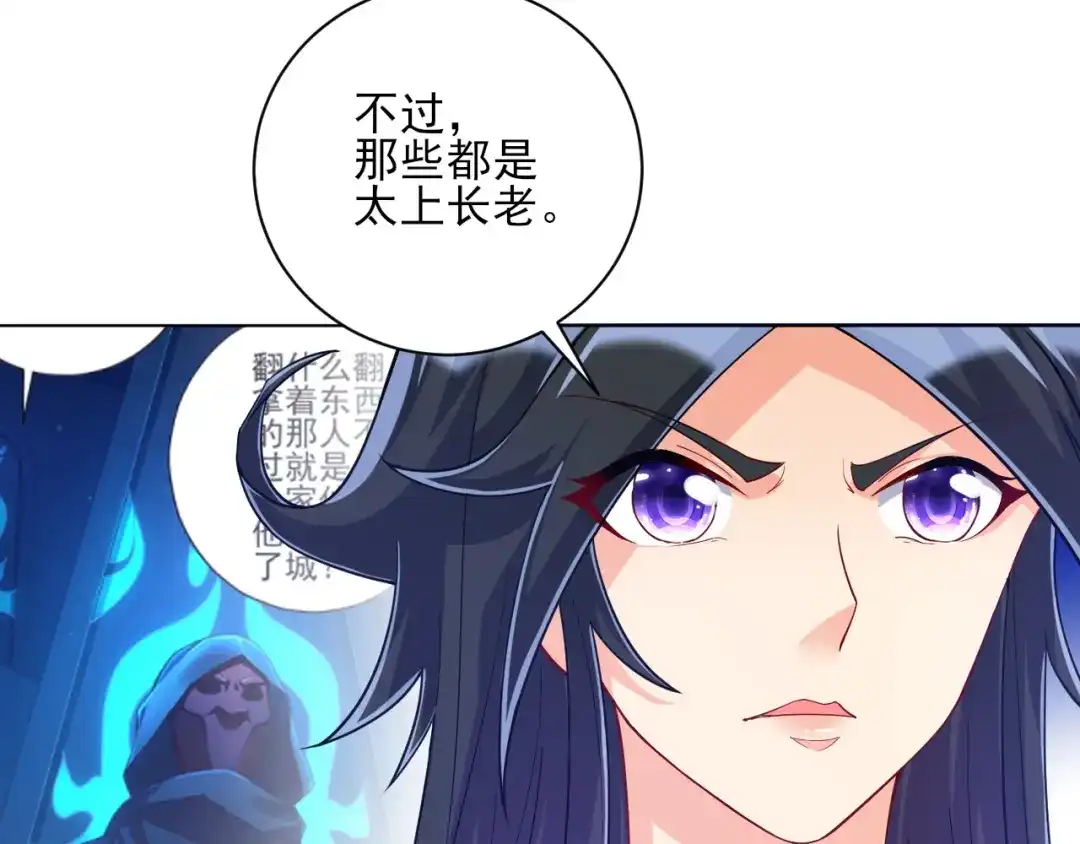 《一等家丁》第224话 第79页