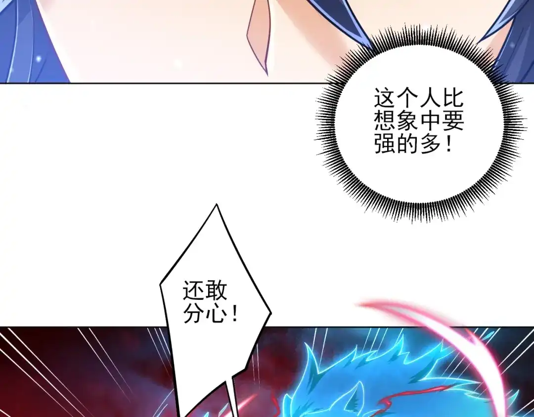 《一等家丁》第225话 第45页