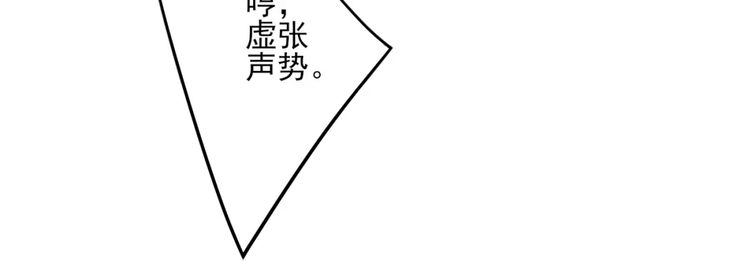《一等家丁》第225话 第83页
