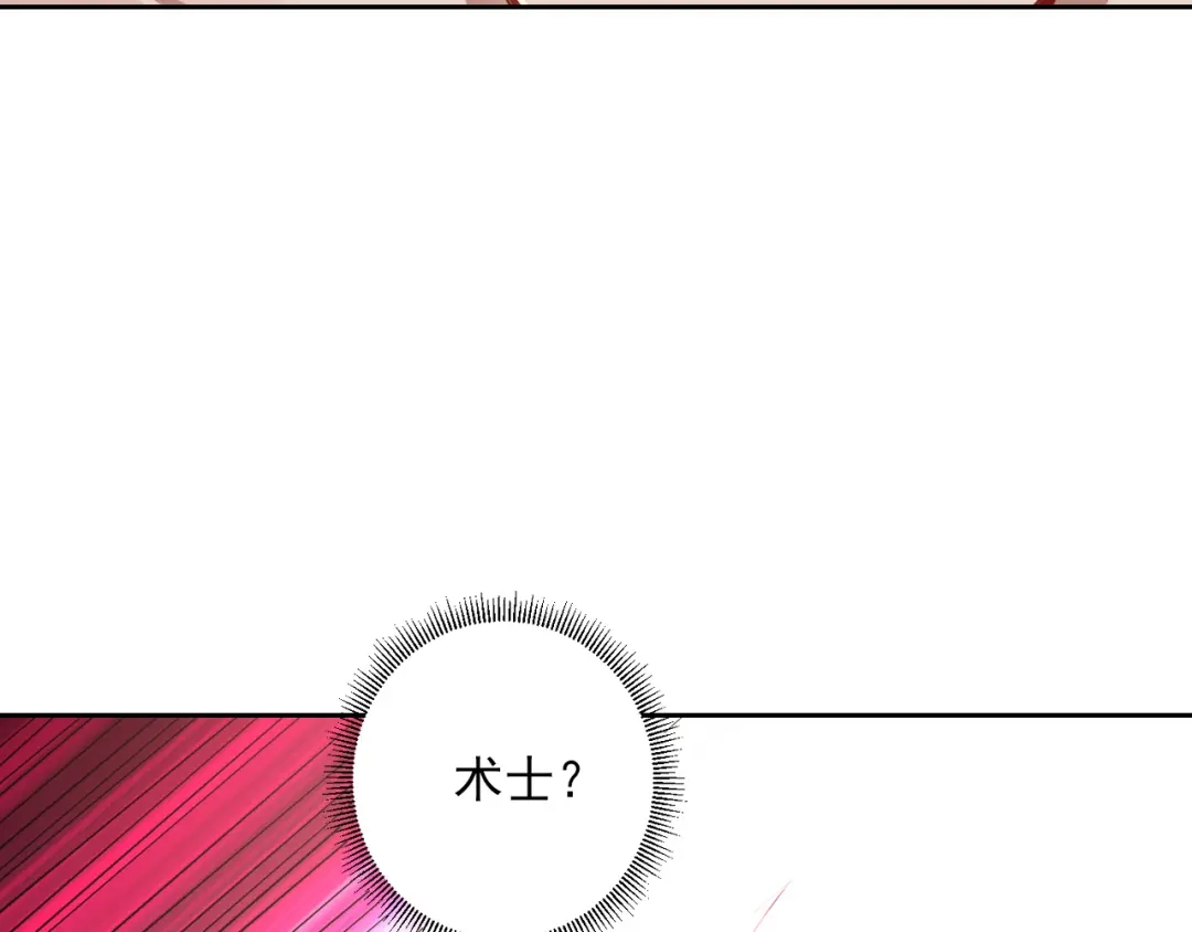 《一等家丁》第225话 第56页