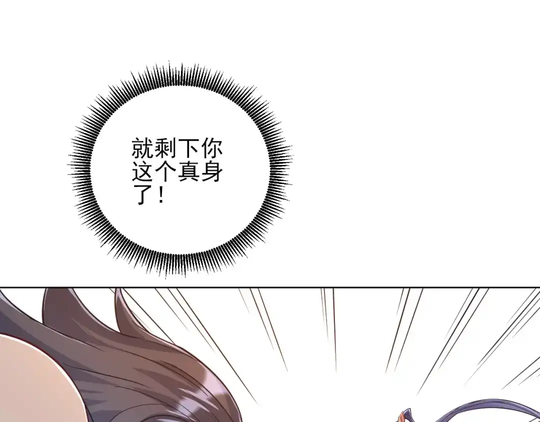 《一等家丁》第225话 第87页