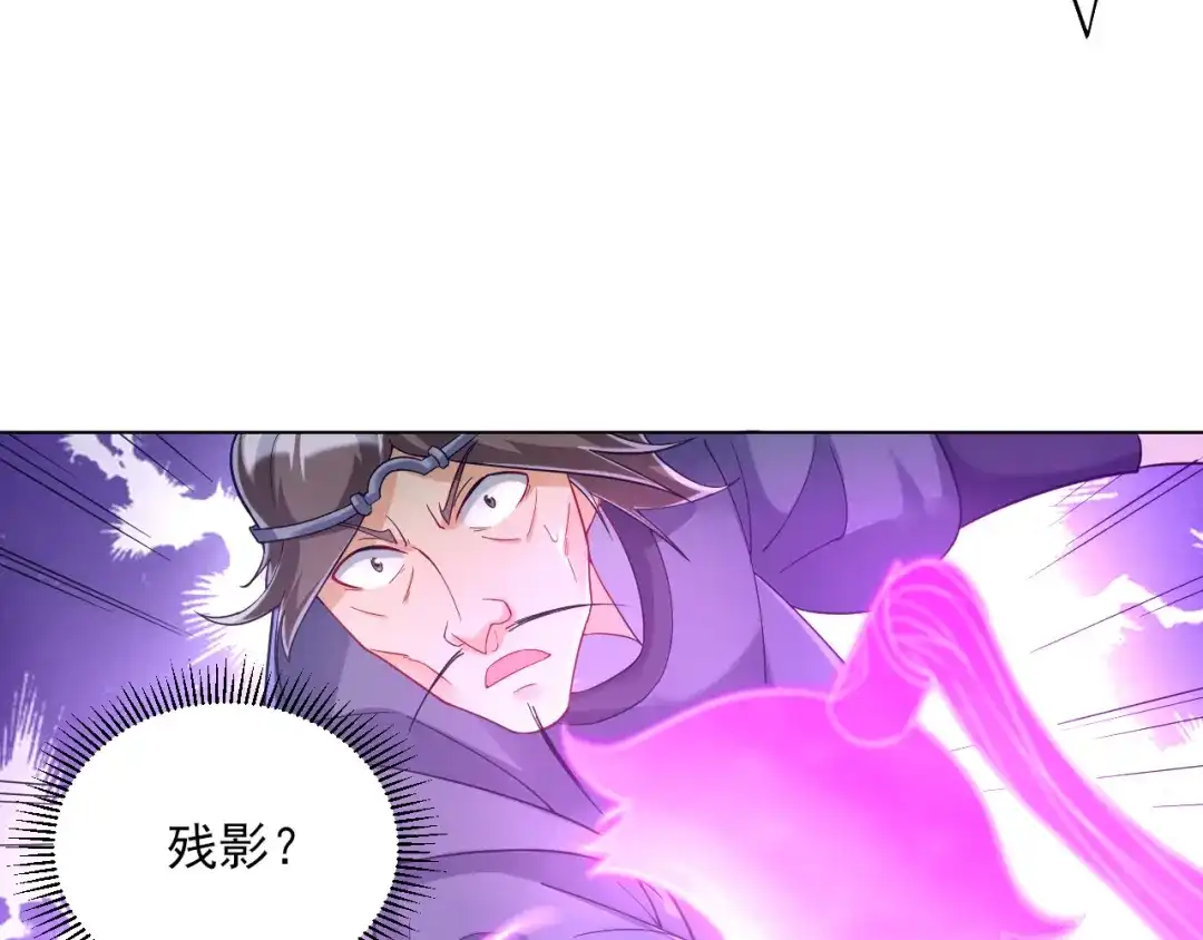 《一等家丁》第225话 第19页