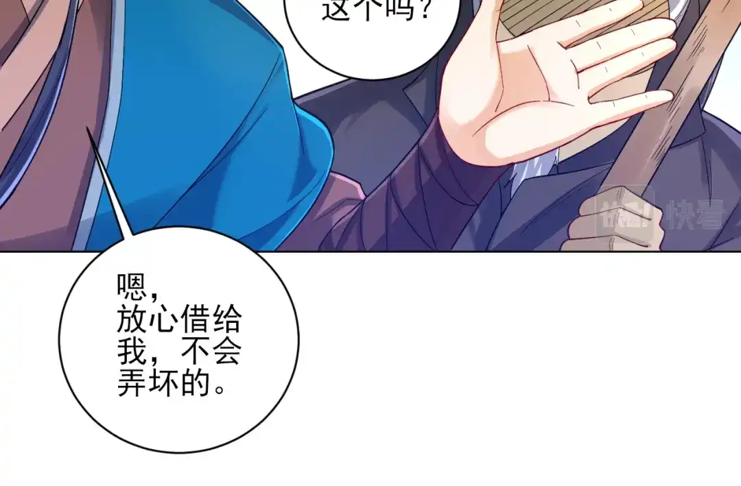 《一等家丁》第225话 第16页