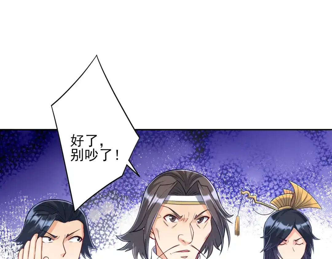 《一等家丁》第225话 第62页