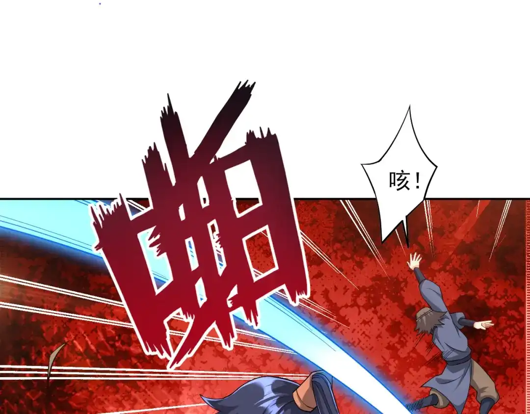 《一等家丁》第225话 第24页