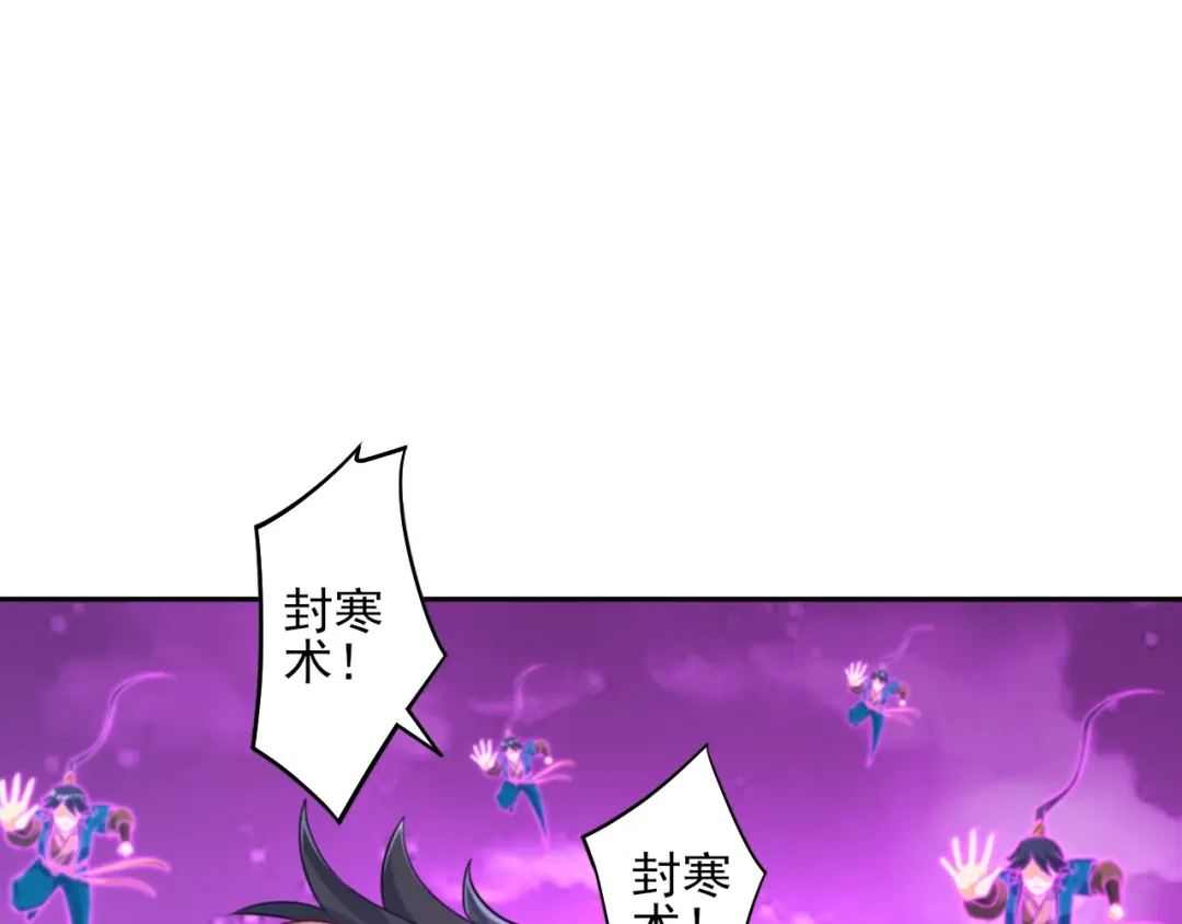 《一等家丁》第225话 第81页