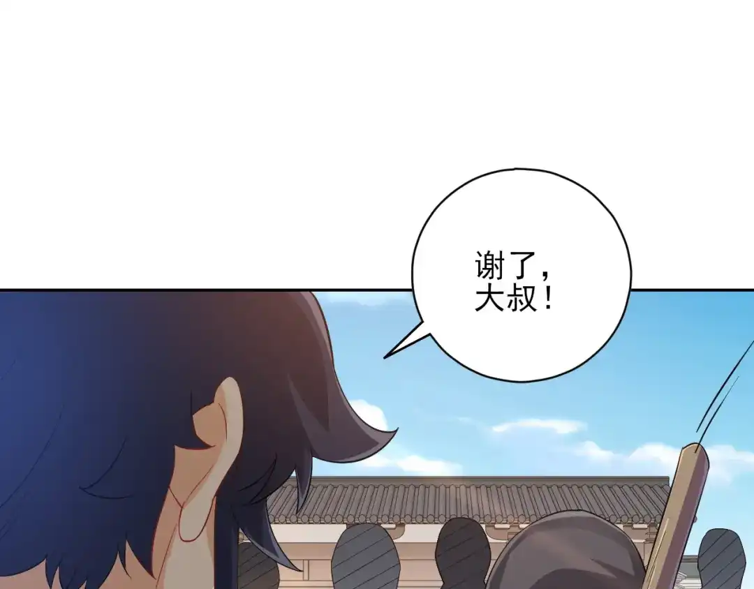 《一等家丁》第225话 第30页