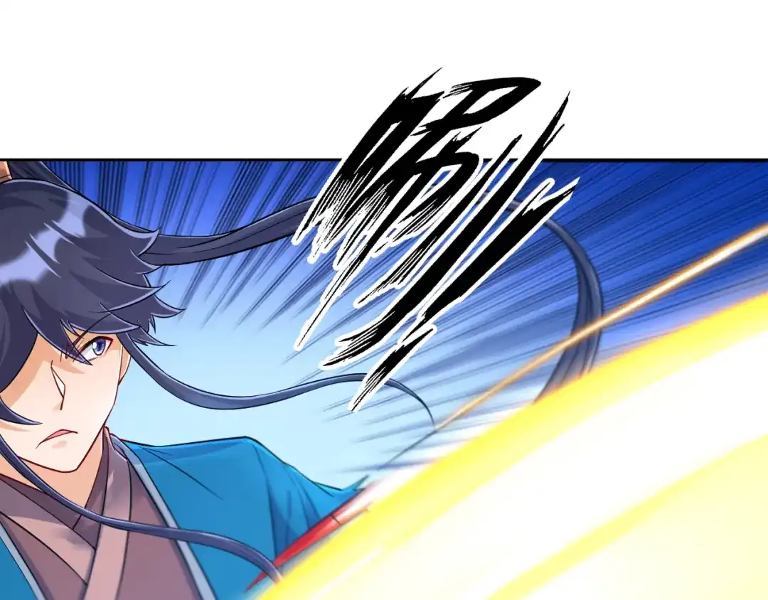 《一等家丁》第225话 第74页