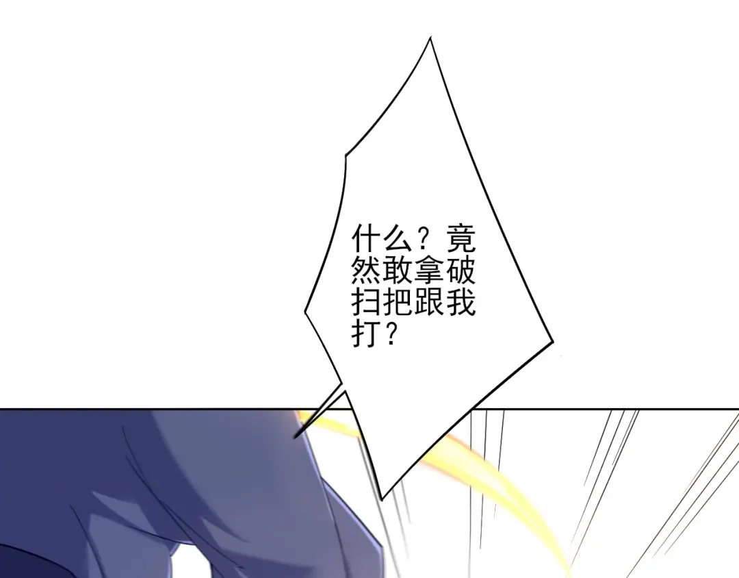 《一等家丁》第225话 第17页