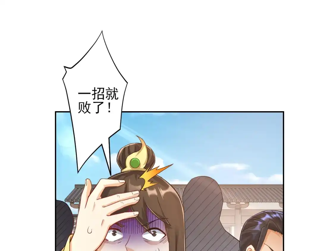 《一等家丁》第225话 第27页