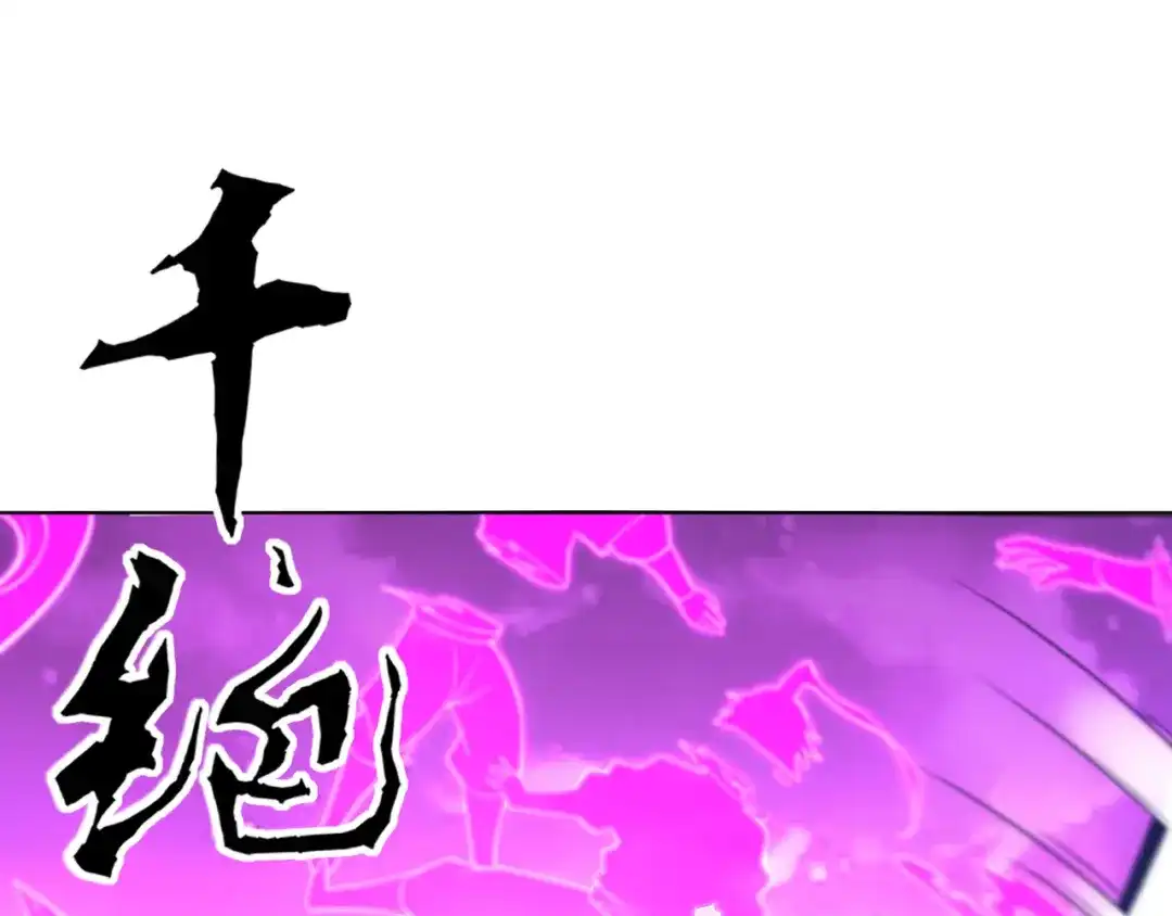 《一等家丁》第225话 第84页