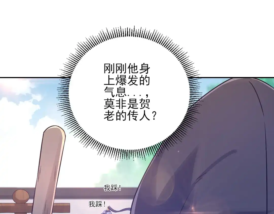 《一等家丁》第226话 第51页