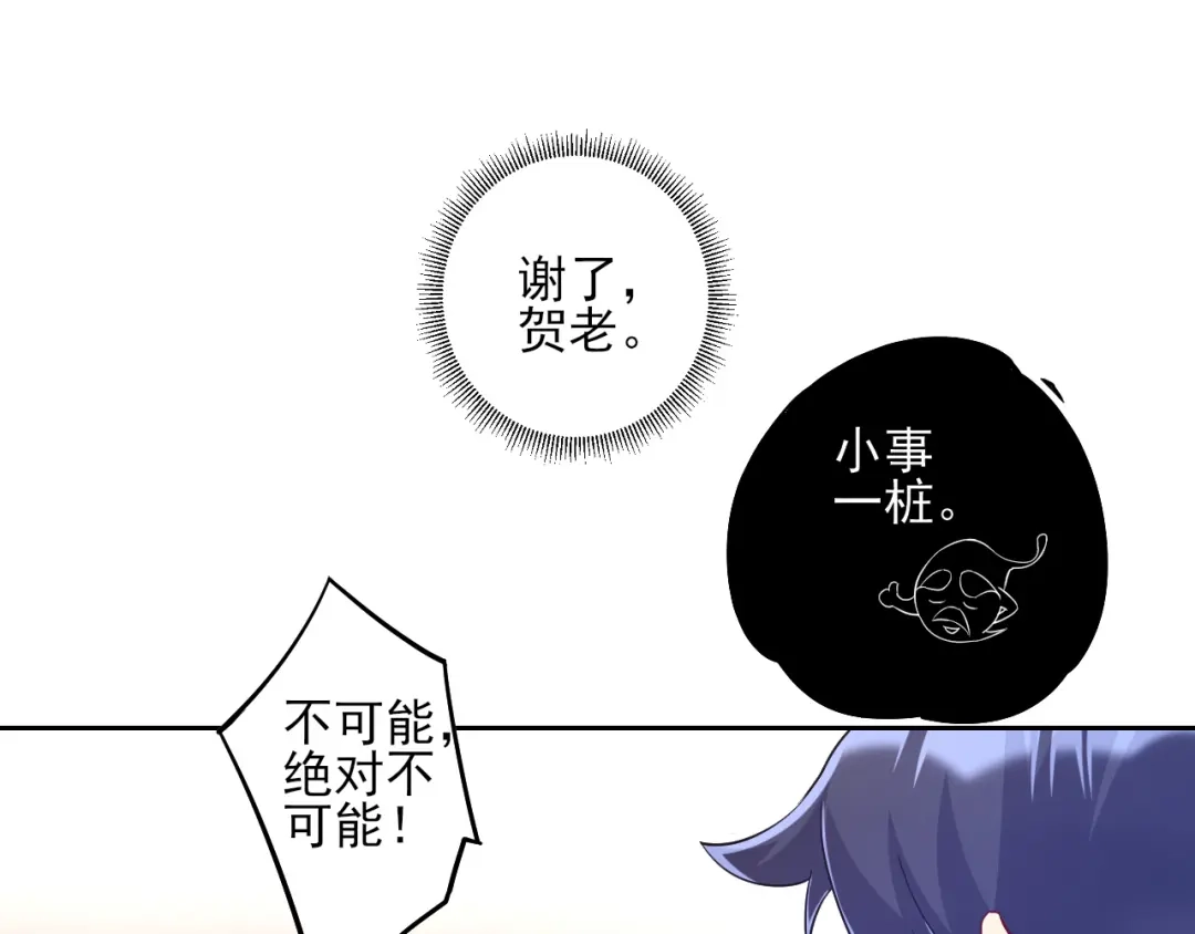 《一等家丁》第226话 第41页