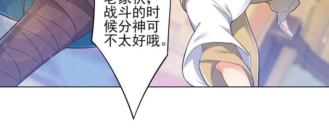 《一等家丁》第226话 第34页